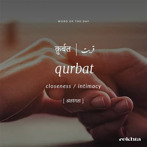 qurbat meaning